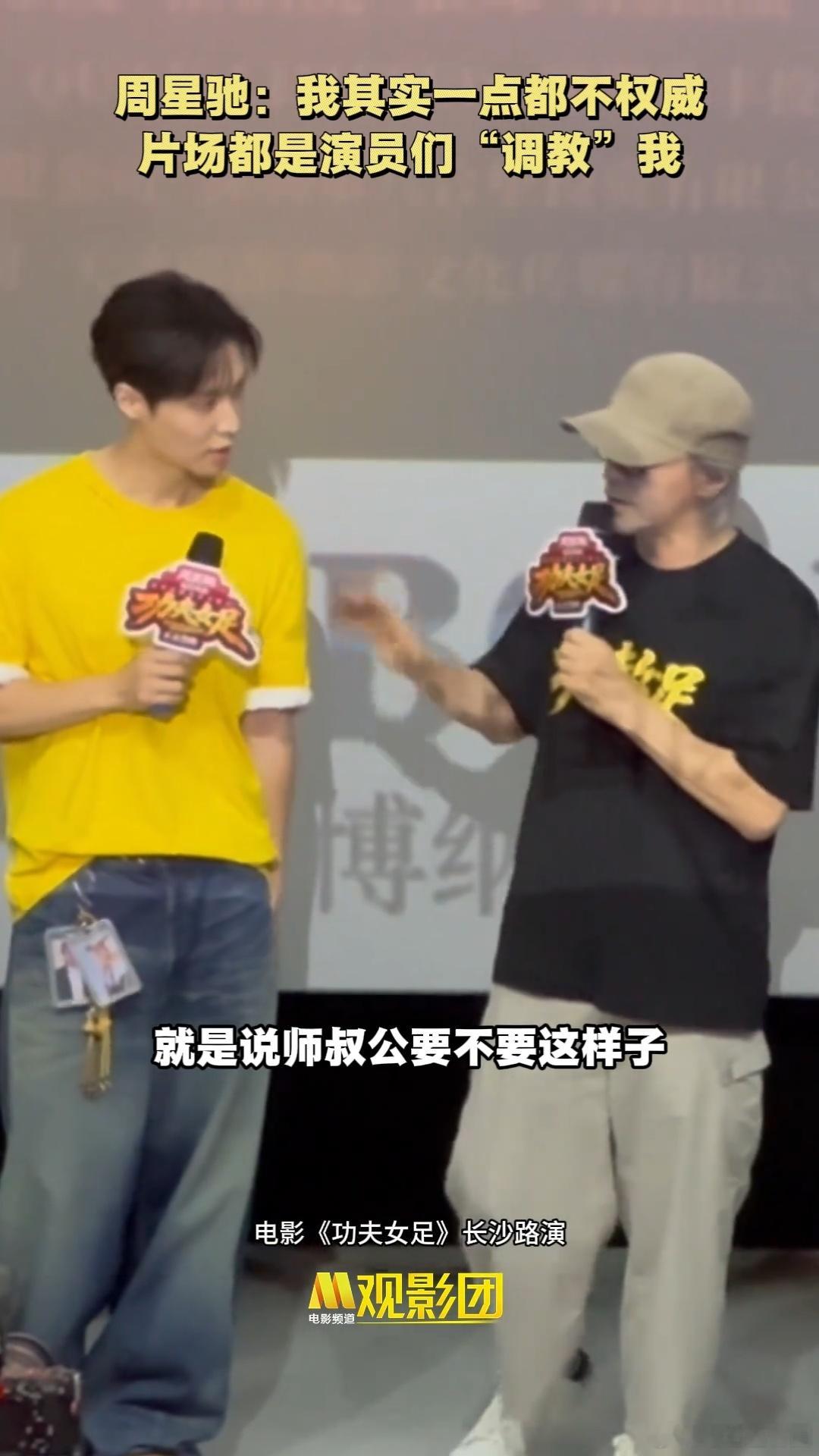 周星驰我其实一点也不权威早已站在行业顶端，却从不恃才傲物，时刻保持空杯心态，实在