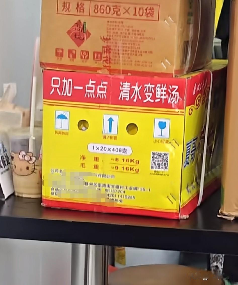 科技的力量[赞][赞][赞]。
只加一点点，清水变鲜汤。