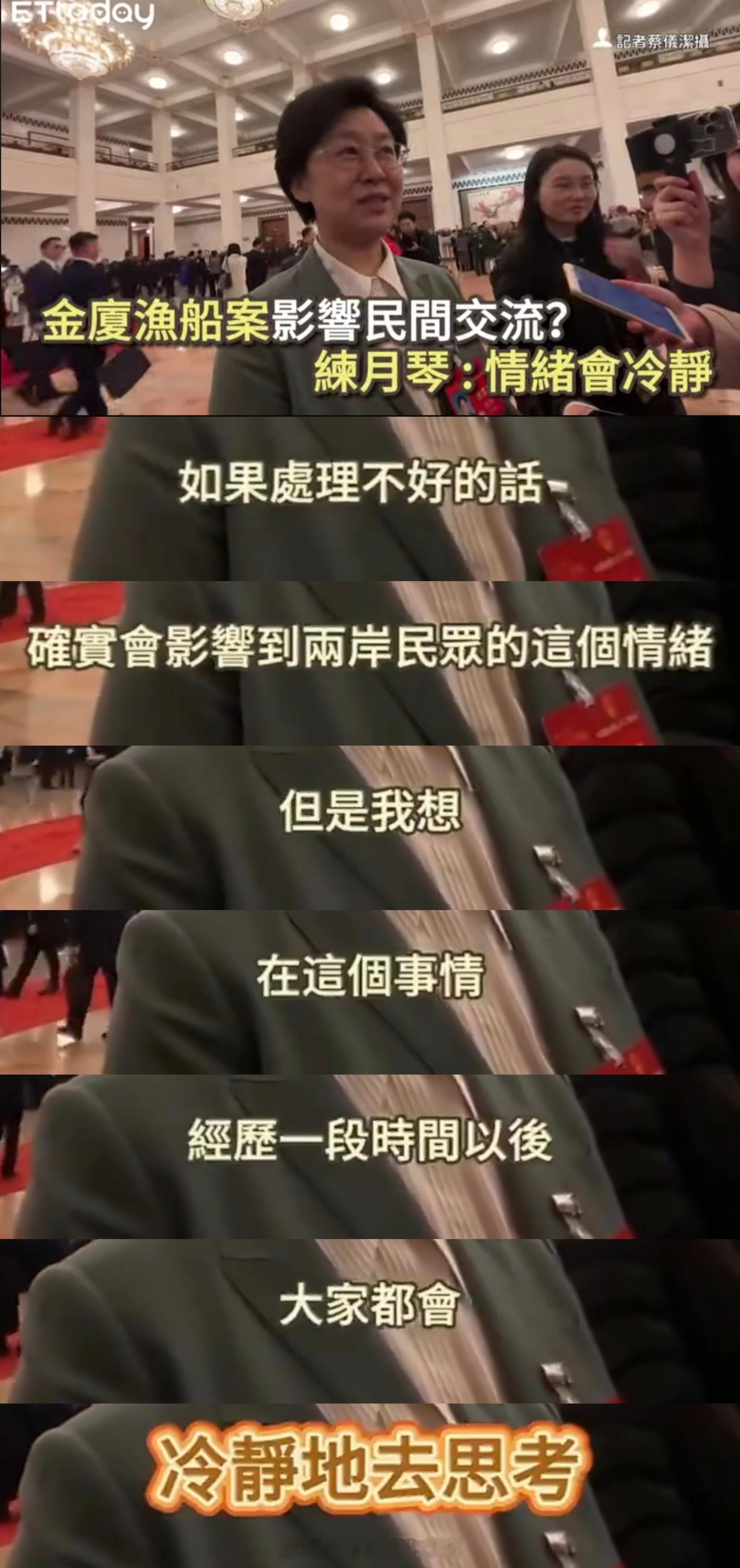 台海局势 才看见官宣 