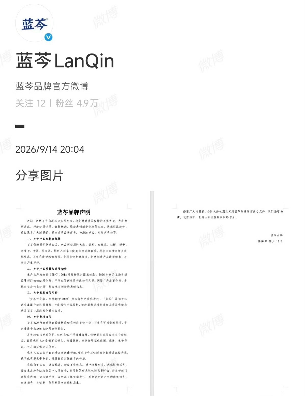 曝王一博被乐华坑了，品牌发声明了！[吃瓜][吃瓜][吃瓜] ​​​
