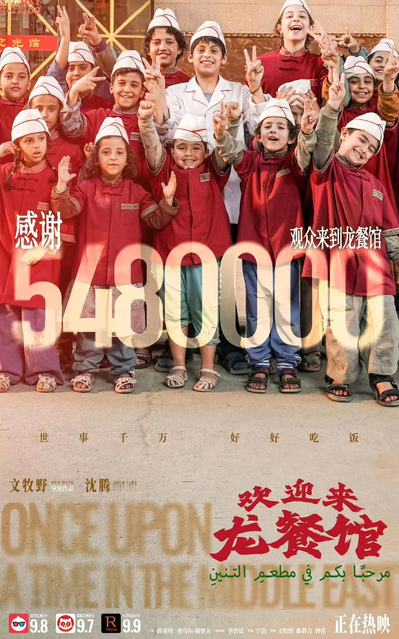 548万的票房中国欠沈腾一个影帝