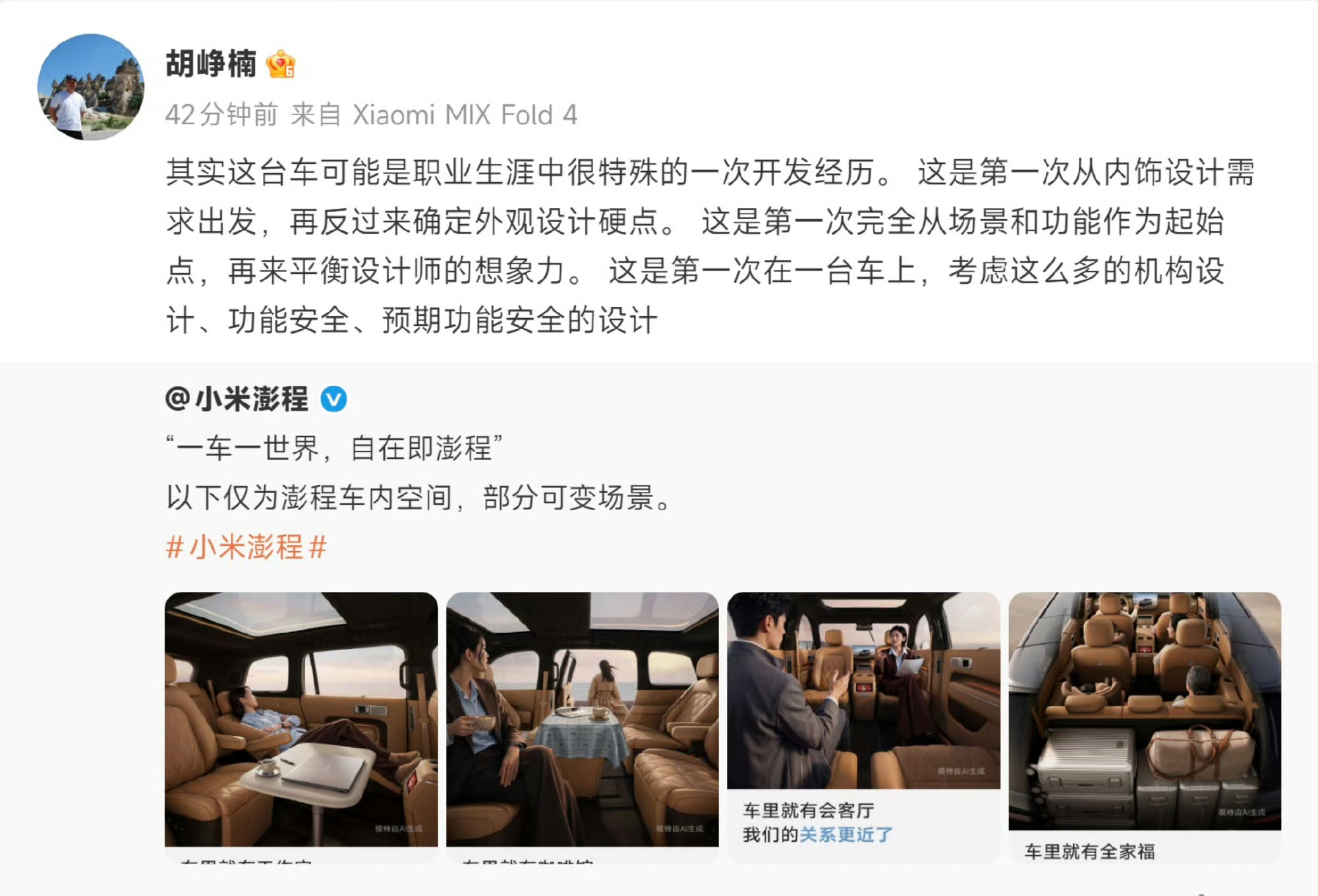 我米营销玩的漏洞百出啊，从此前辟谣没有增程，到出增程，说立项之初就有。胡峥楠从吉
