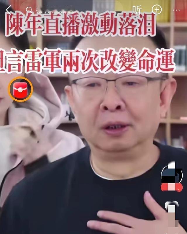 陈年把凡客欠的十几亿还清了，现在就三个人做直播卖衣服。当年凡客火得不行，后来倒闭