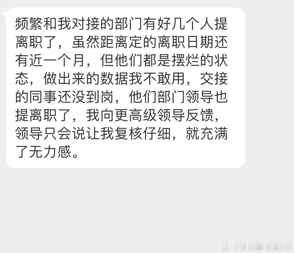 #办公室的日常吐槽# 感觉好无力[苦涩] ​​​