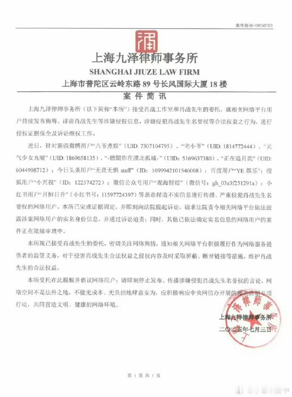 肖战维权案最新进展肖战工作室全平台告黑 肖战全平台告嘿，不管哪个平台的，通通逃不