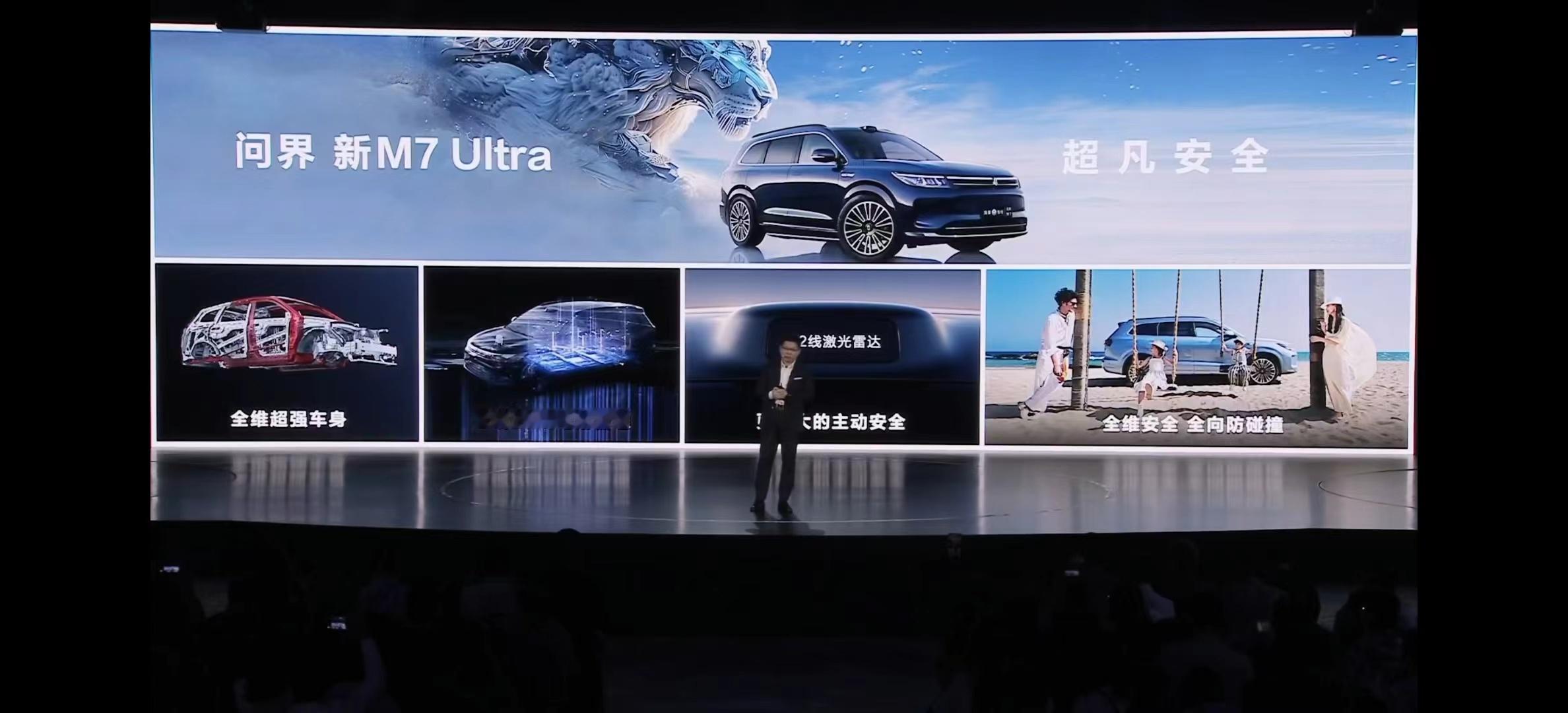 问界新M7 Ultra的智驾是HUAWEI ADS 2.0+192线激光雷达，全