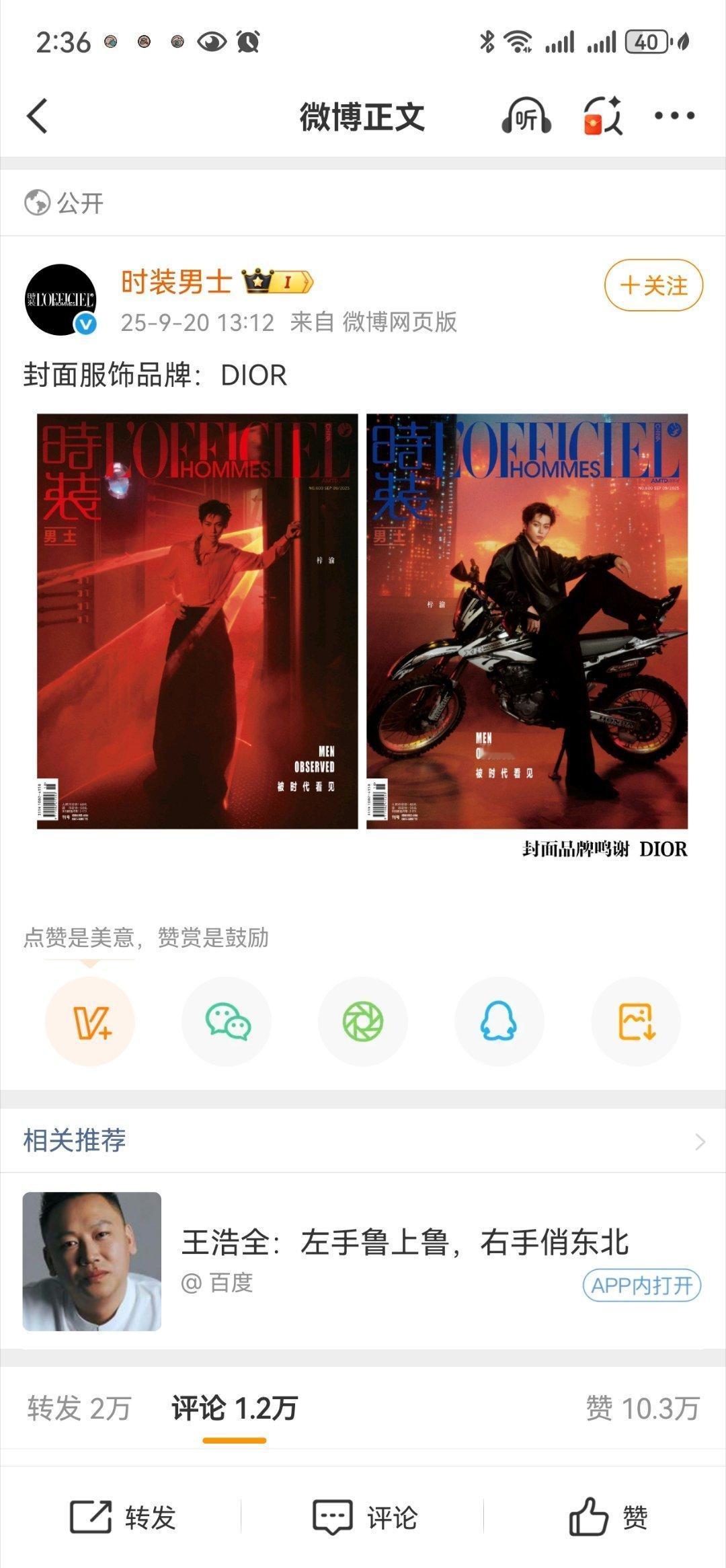 梓渝的重点不在于和世界对抗梓渝造型张雪斌业内人士解释+盖章 ​​​