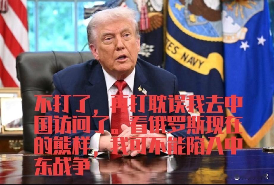 美以出现分歧，合作打击伊朗的行动出现间隙，伊朗迎来机会。先是特朗普声明对伊朗的打