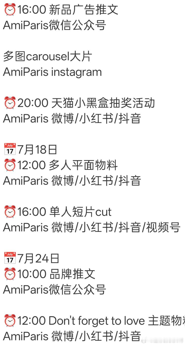 周翊然即将出镜AMI七夕节全球广告，这个七夕节跟小哥一起过。 