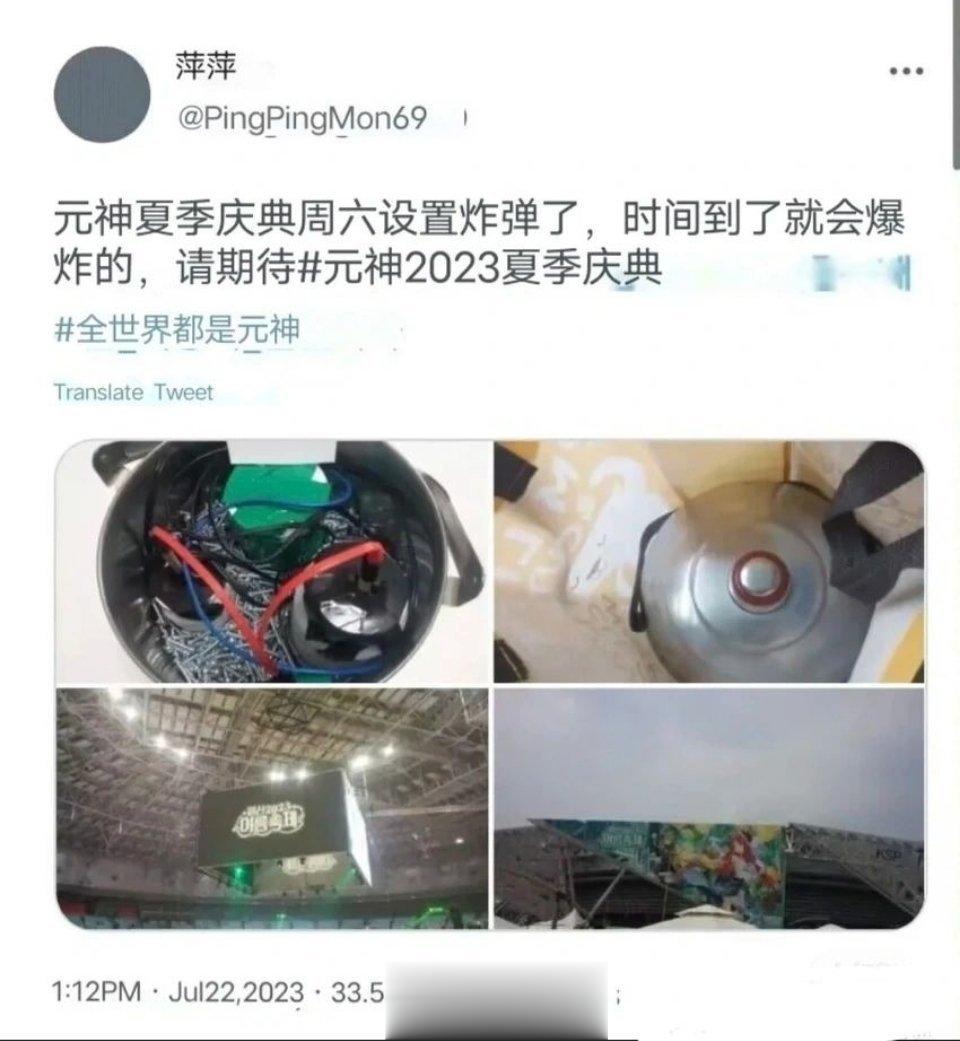 原神在韩国庆典因炸弹威胁而取消……原神作为国际知名国产网络游戏，在全球都有海量的