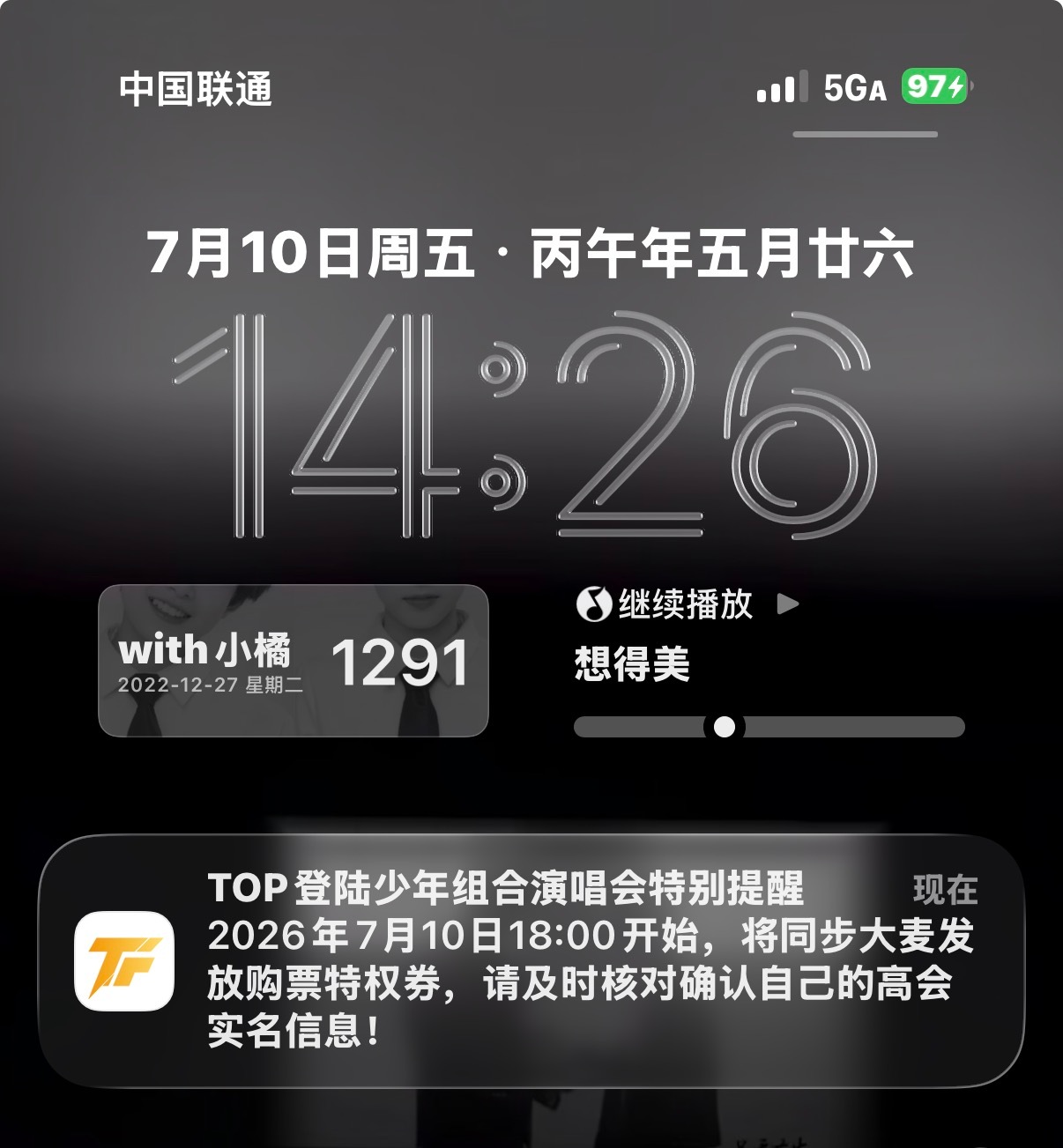 紧张了 