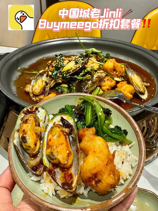 🇬🇧伦敦老字号川菜🥘—薅羊毛攻略50%OFF