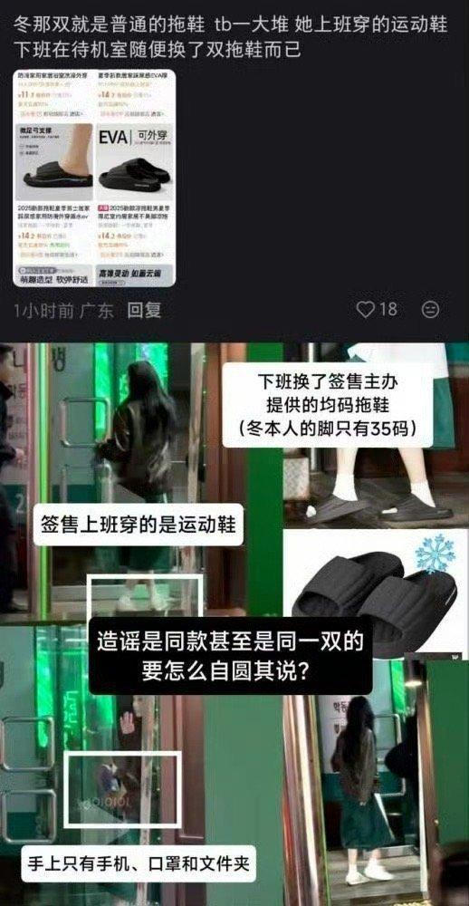 疑似金冬天穿田柾国裤子去签售我的天这不就是再普通不过的黑色拖鞋和阿迪达斯经典款的