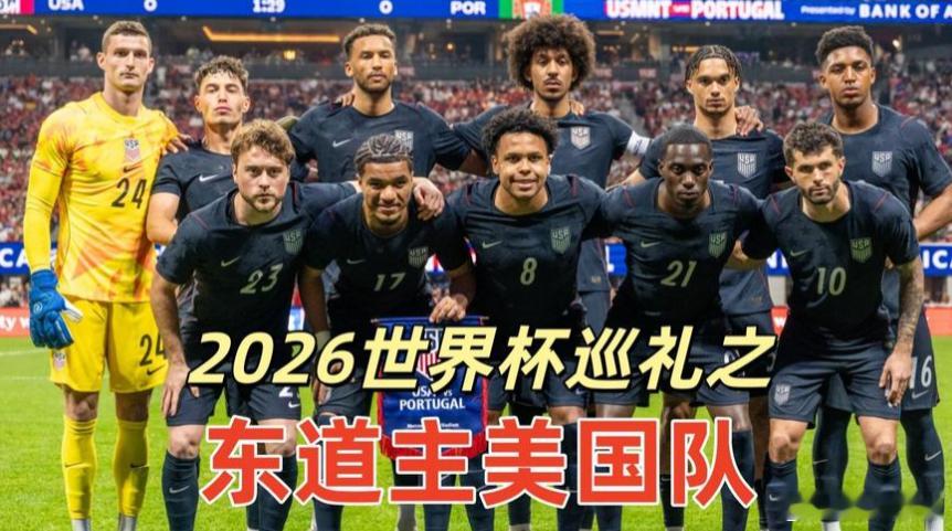 来猜一下🧧🧧有奖竞猜🧧🧧美国vs巴拉圭美加墨世界杯 地地：美国vs巴拉圭