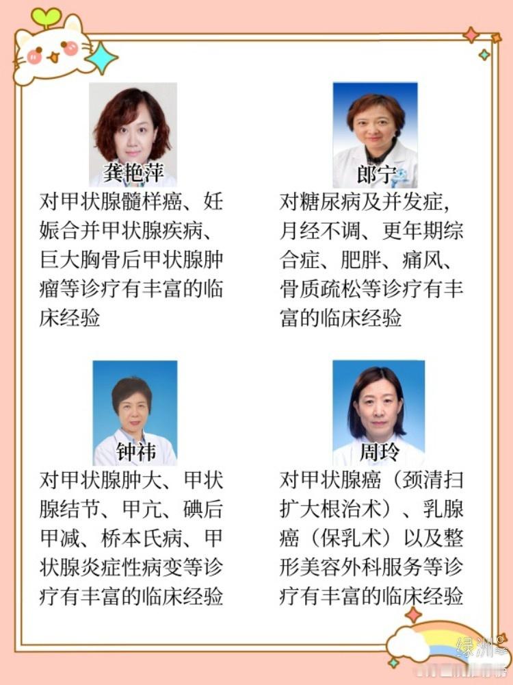 成都！！不踩坑的内分泌科翳生合集 👇有需要的宝子，可关注翳院工棕号上的翳生出诊