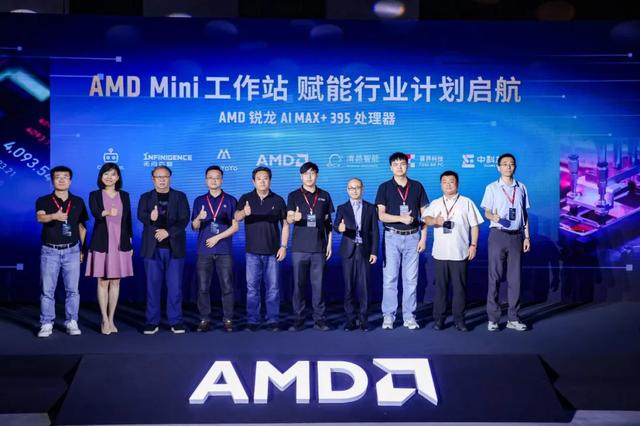 突破落地瓶颈，AMD Mini AI工作站峰会揭晓端侧AI实现新路径