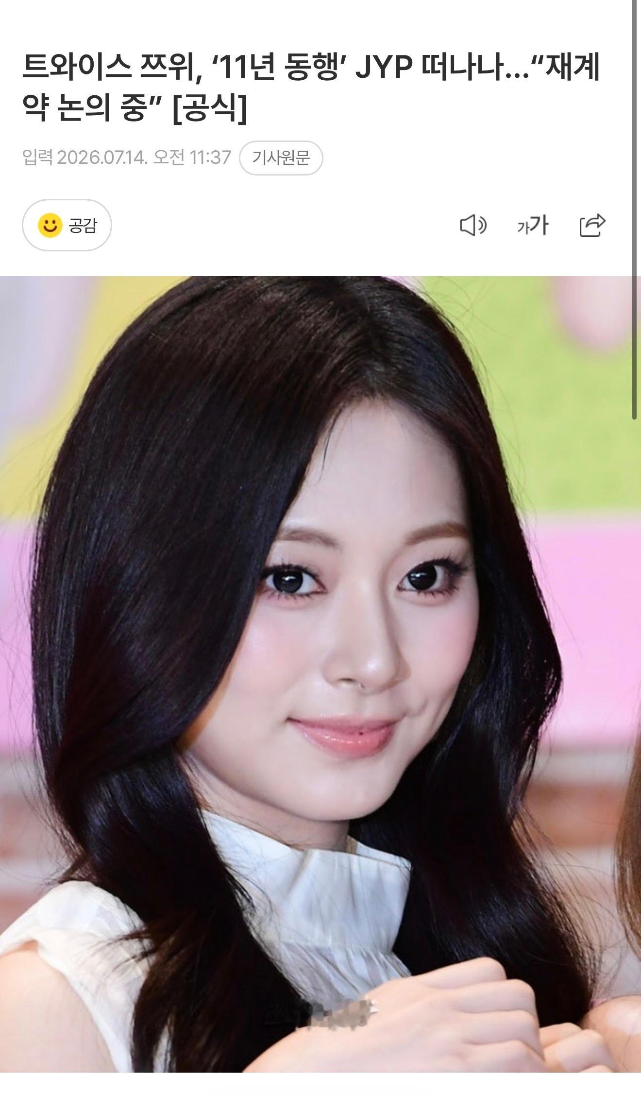 JYP回应周子瑜不续约 JYP娱乐相关人士向每日经济表示：“目前TWICE正处于