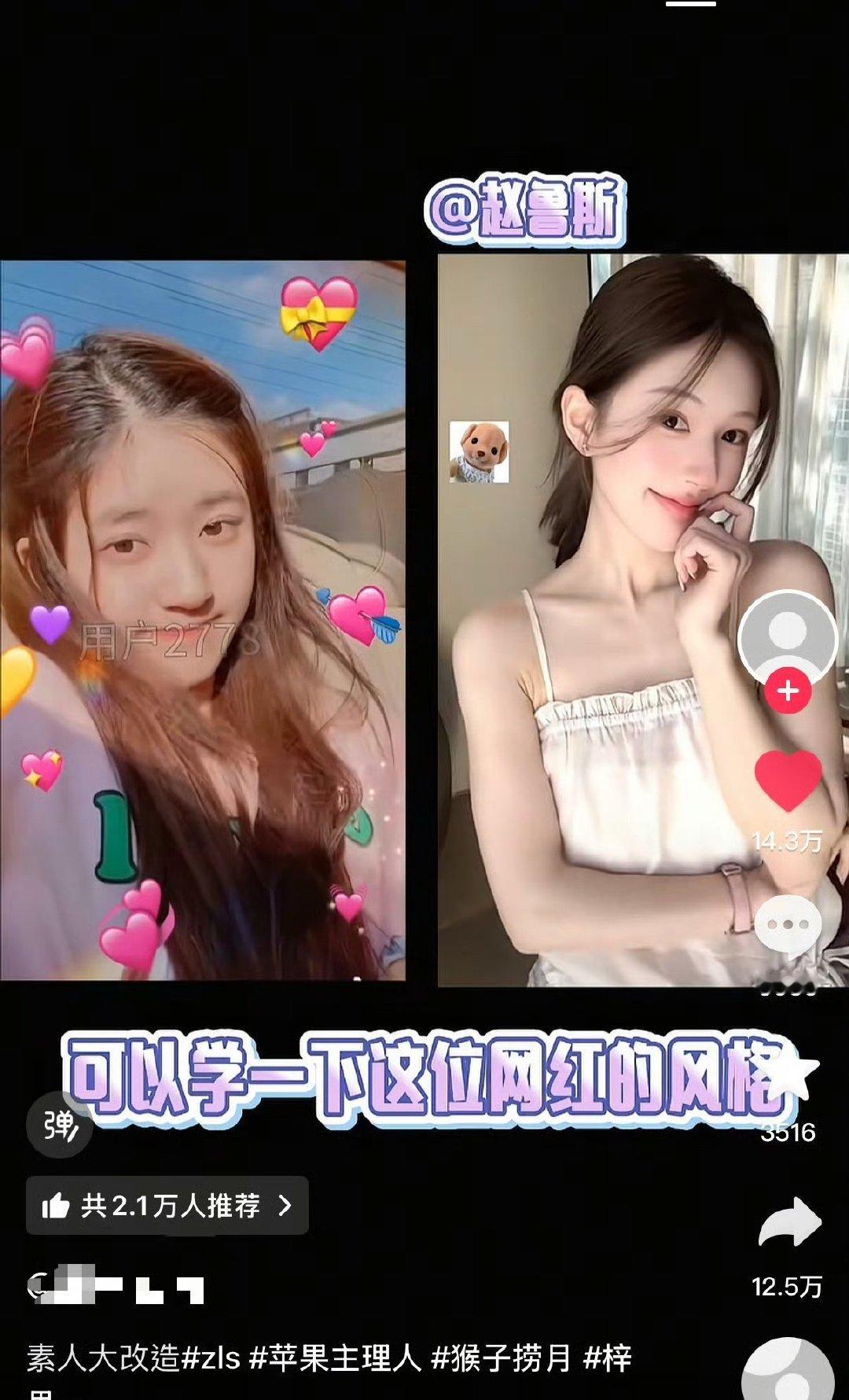 赵露思下沉平台高赞被黑，粉丝还有时间嘲虞书欣呢，管管自家吧 