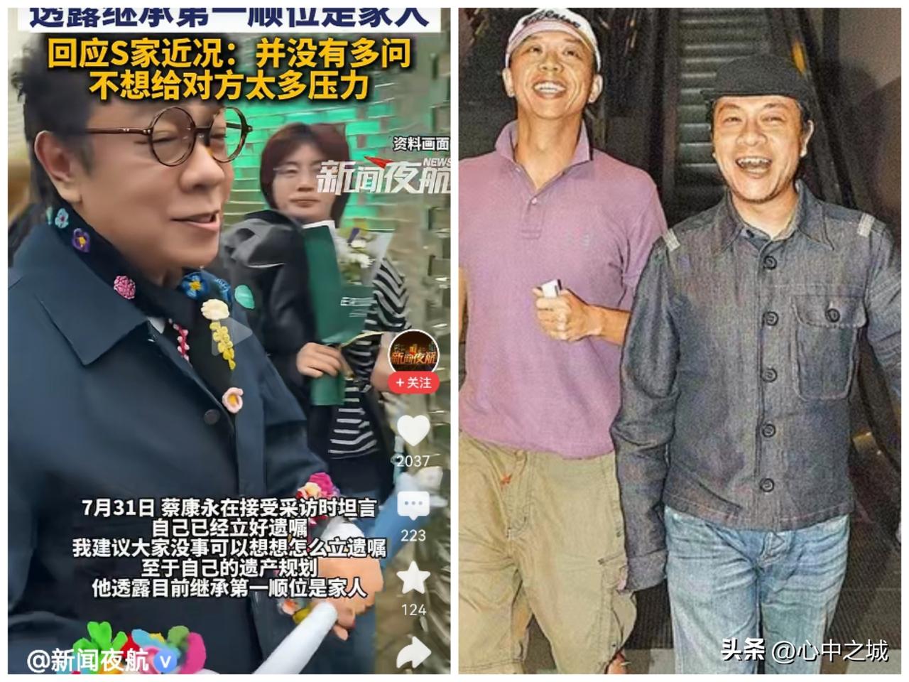 蔡康永称已经主好遗嘱，第一顺位继承人是家人。言下之意，相伴30年的男友一分钱拿不