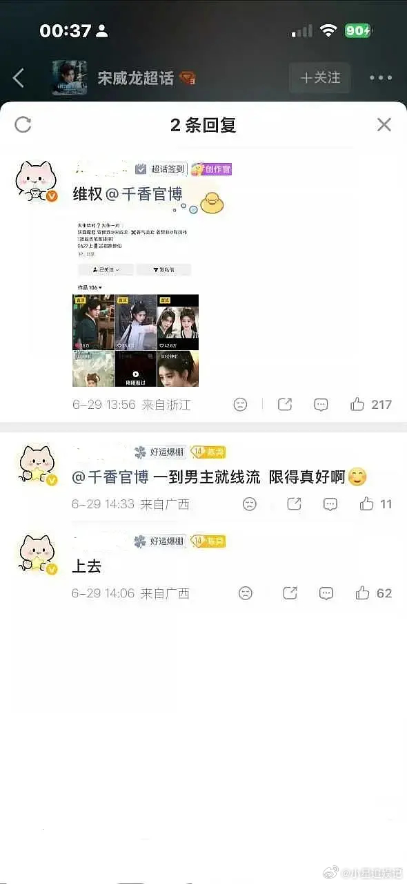 宋威龙杂志销量居然还不如王安宇，这也太体寒了吧？ 