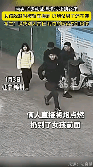 俩个无赖还在傍边笑