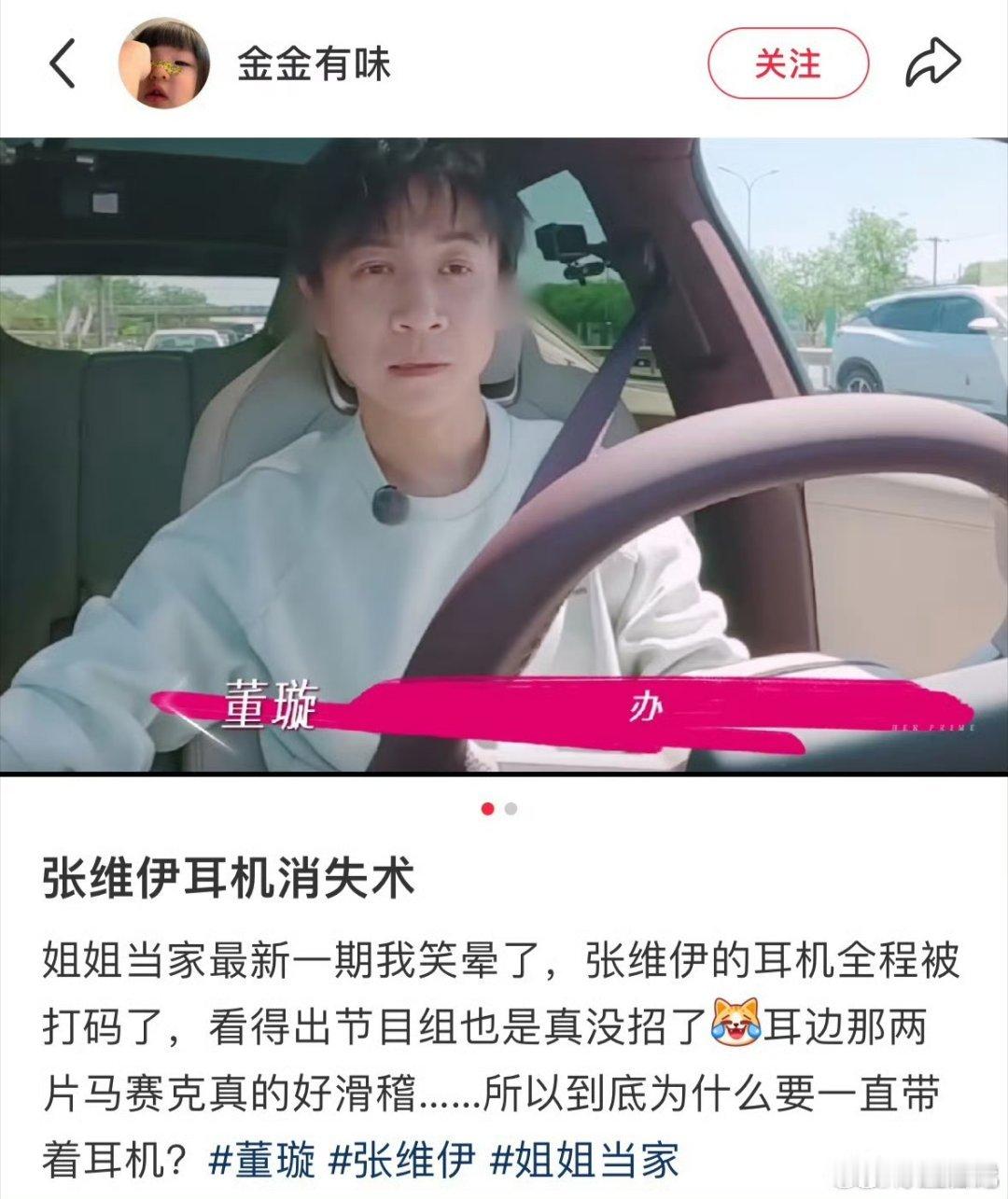 华为耳夹耳机上市后最大的舆情不是质量问题，而是…[doge][doge]节目组给