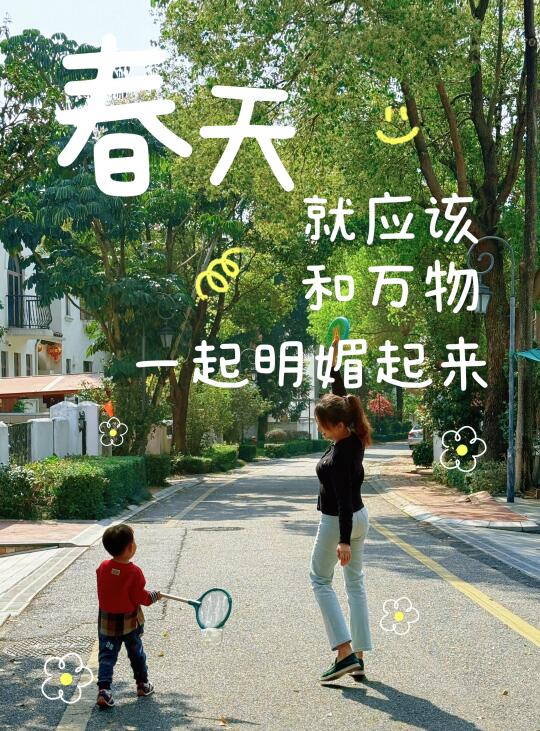 春天追蝶攻略📸 | 比早教班有趣100倍的遛娃