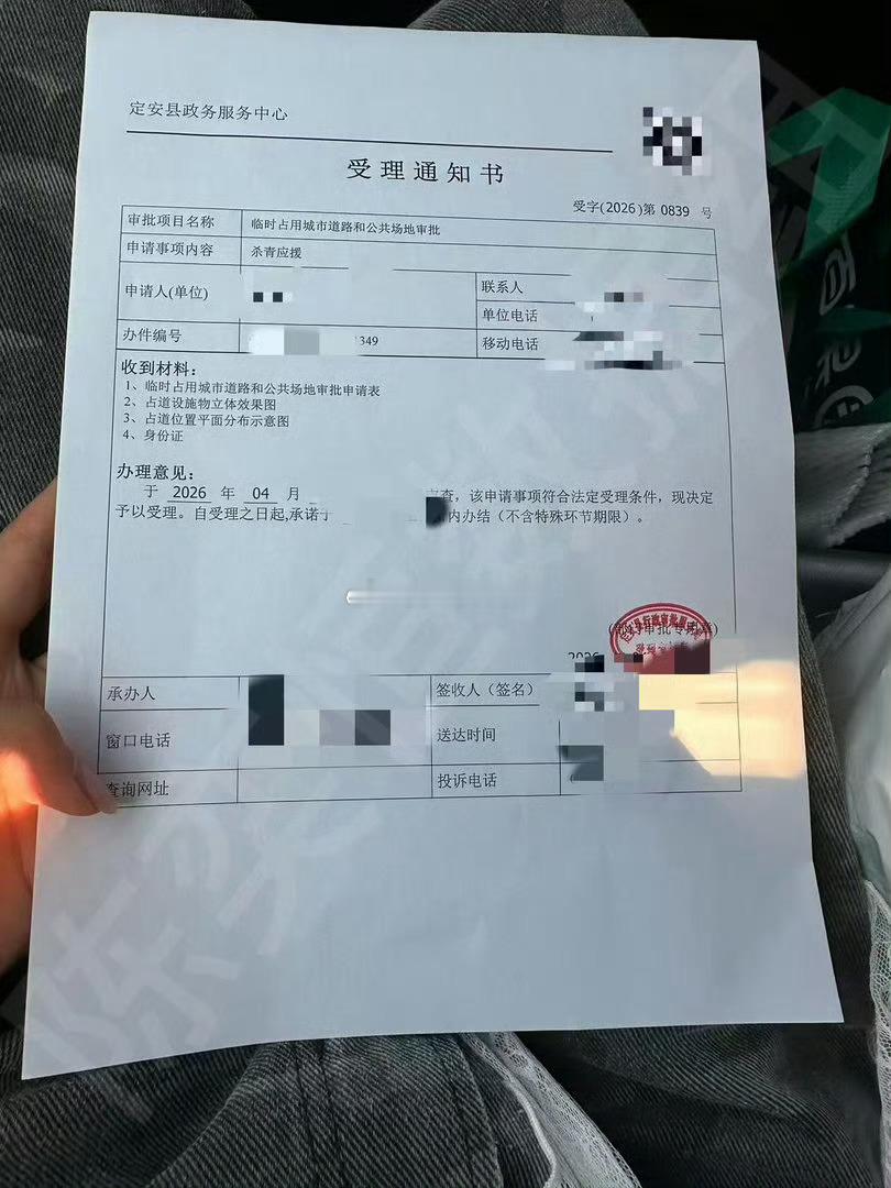 陈奕恒粉丝道路占位已完成审批