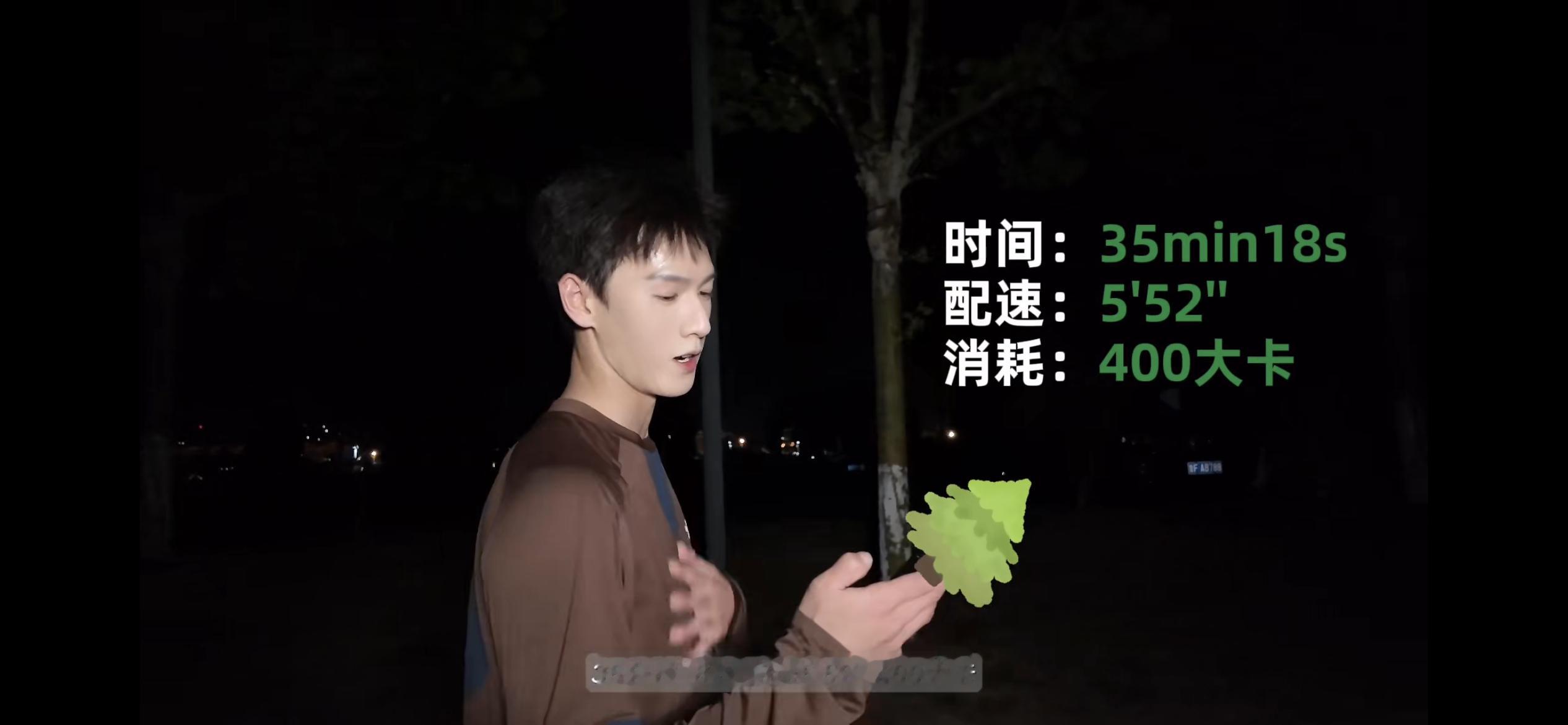 李昀锐收工后夜跑李昀锐收工去夜跑 太强了吧！！[doge][打call][打ca