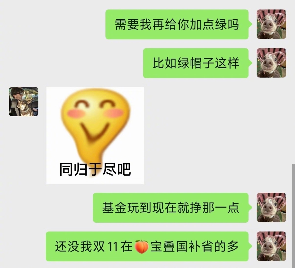 对抗路情侣日常 ​​​