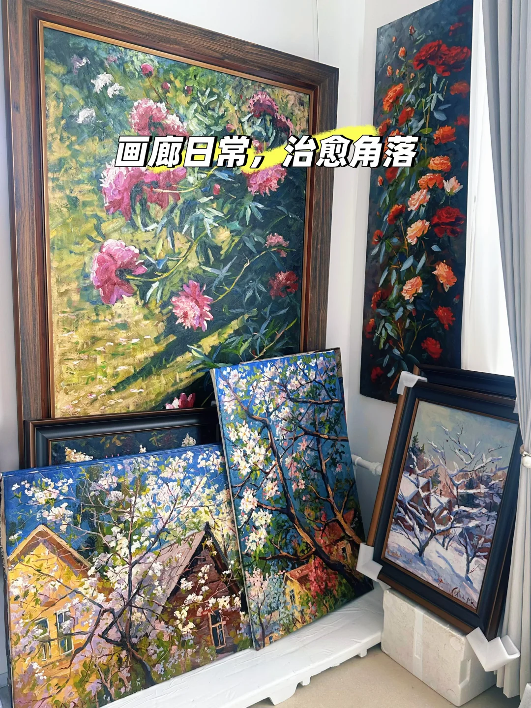 被油画填满的空间，温柔漫溢🌿