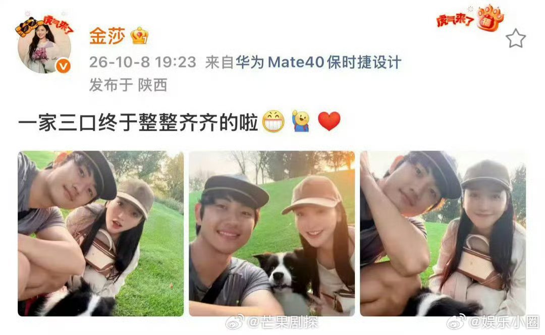 金莎你吓我一跳金莎孙丞潇一家三口整整齐齐 名场面来了，金莎一句你吓我一跳，一家三