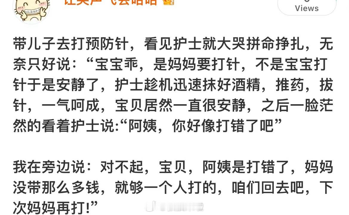 被一句“阿姨你打错了吧”可爱到了 ​​​