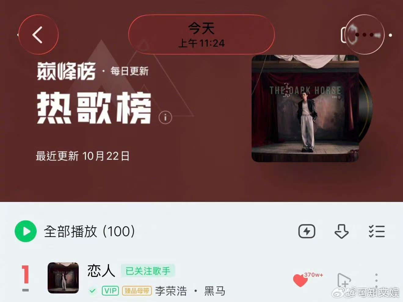 李荣浩说开心李荣浩恋人热歌榜第一李荣浩说开心，哇塞， ​​​