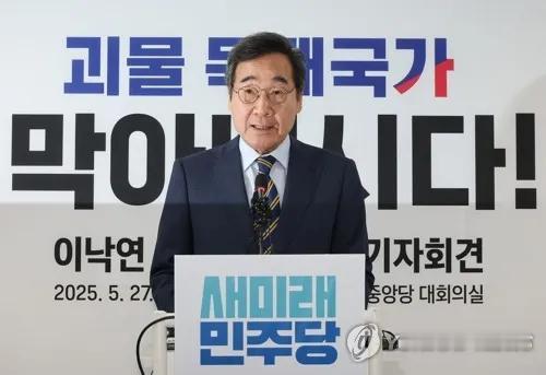 文在寅政府时期担任总理，
民主党前党首的李洛渊为了与李在明个人恩怨，27日选择支