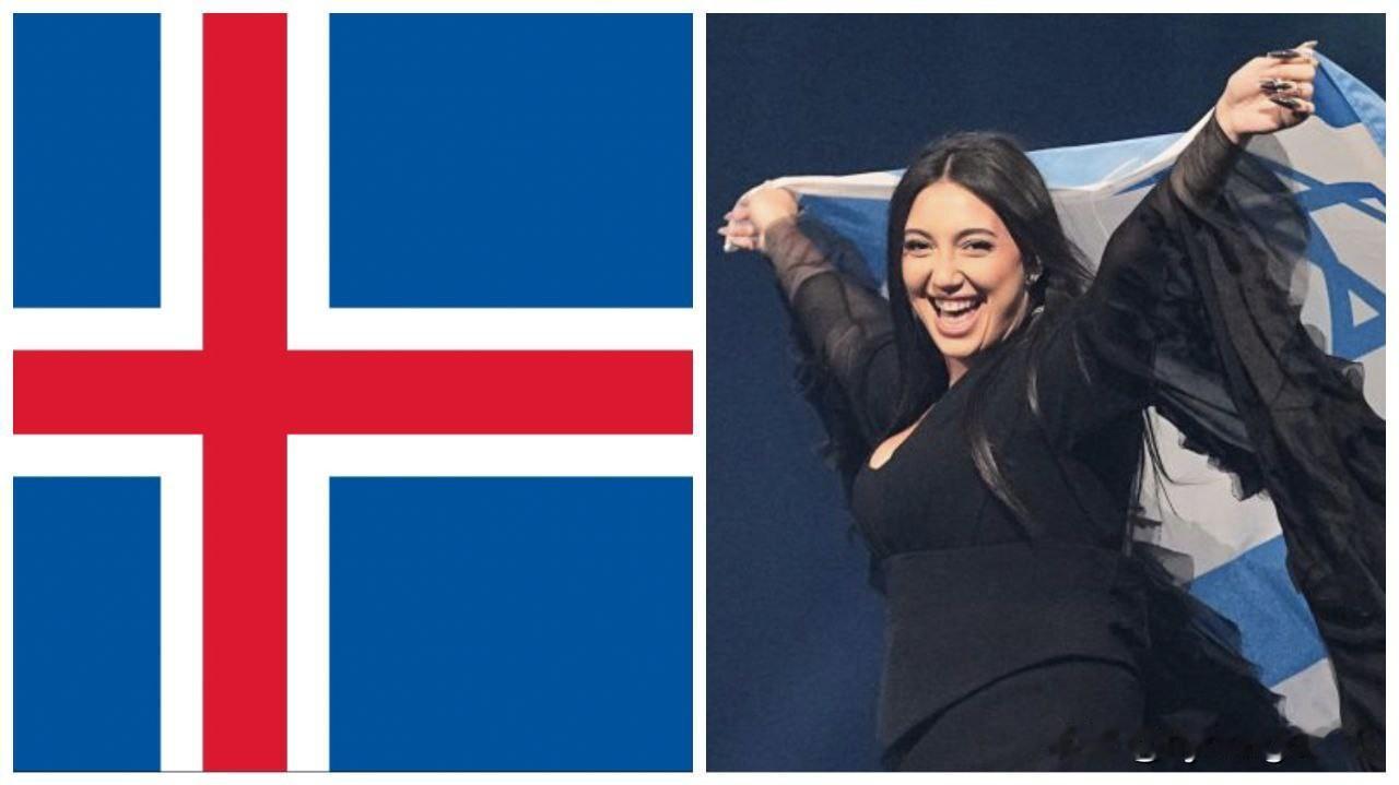 🚨🇮🇸🇮🇱冰岛将抵制2026年欧洲歌唱大赛，因为以色列将参加该赛事。