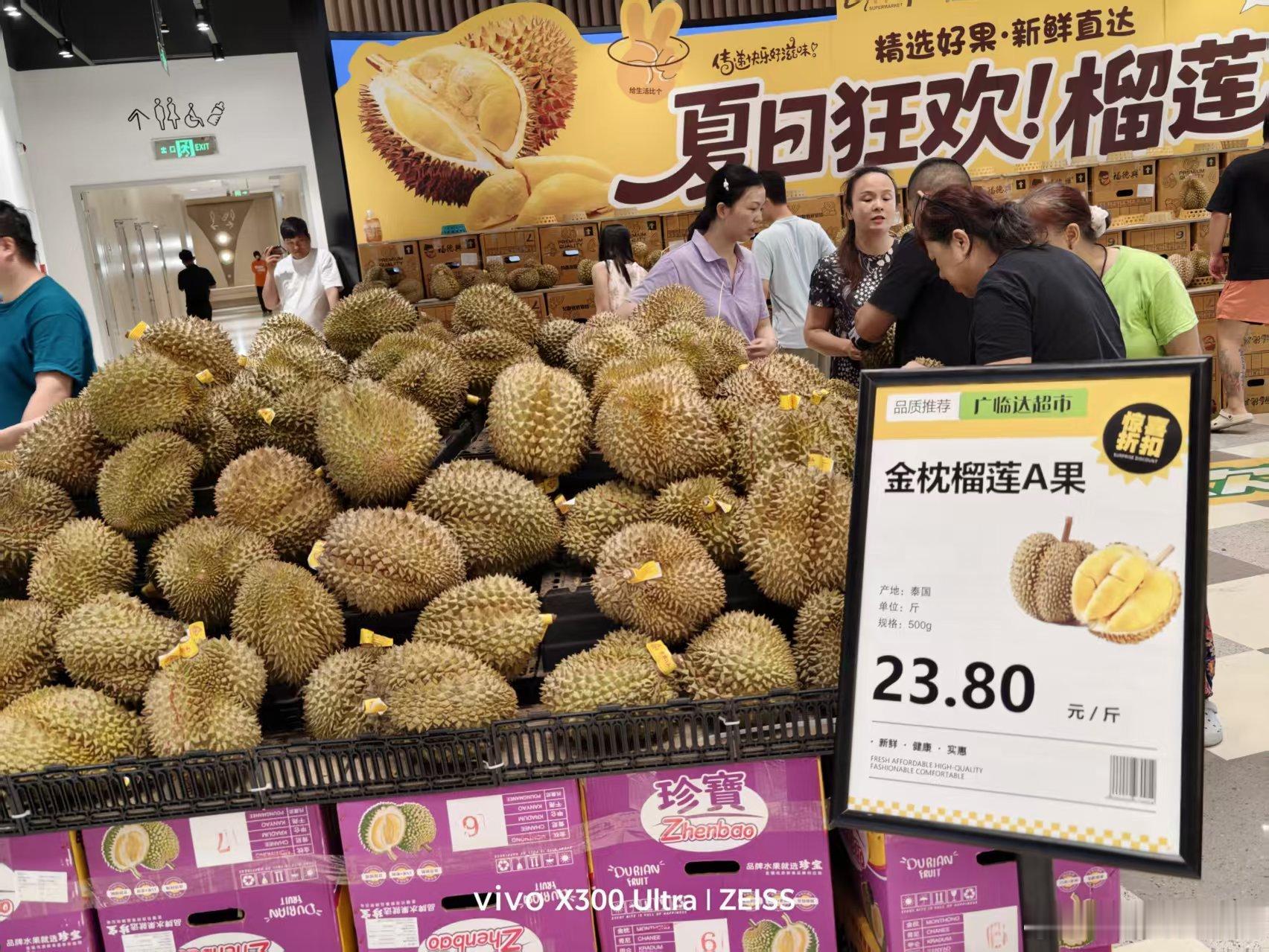 今年榴莲比去年便宜不少，很多地方能做到19.9，最早进入中国市场的榴莲大部分是泰