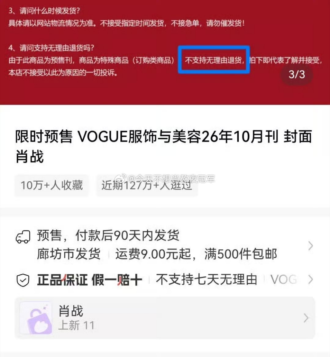 肖战vogue银十工作日1h下🥚人头数保守估计20w➕，好直观的活粉体量[哆啦
