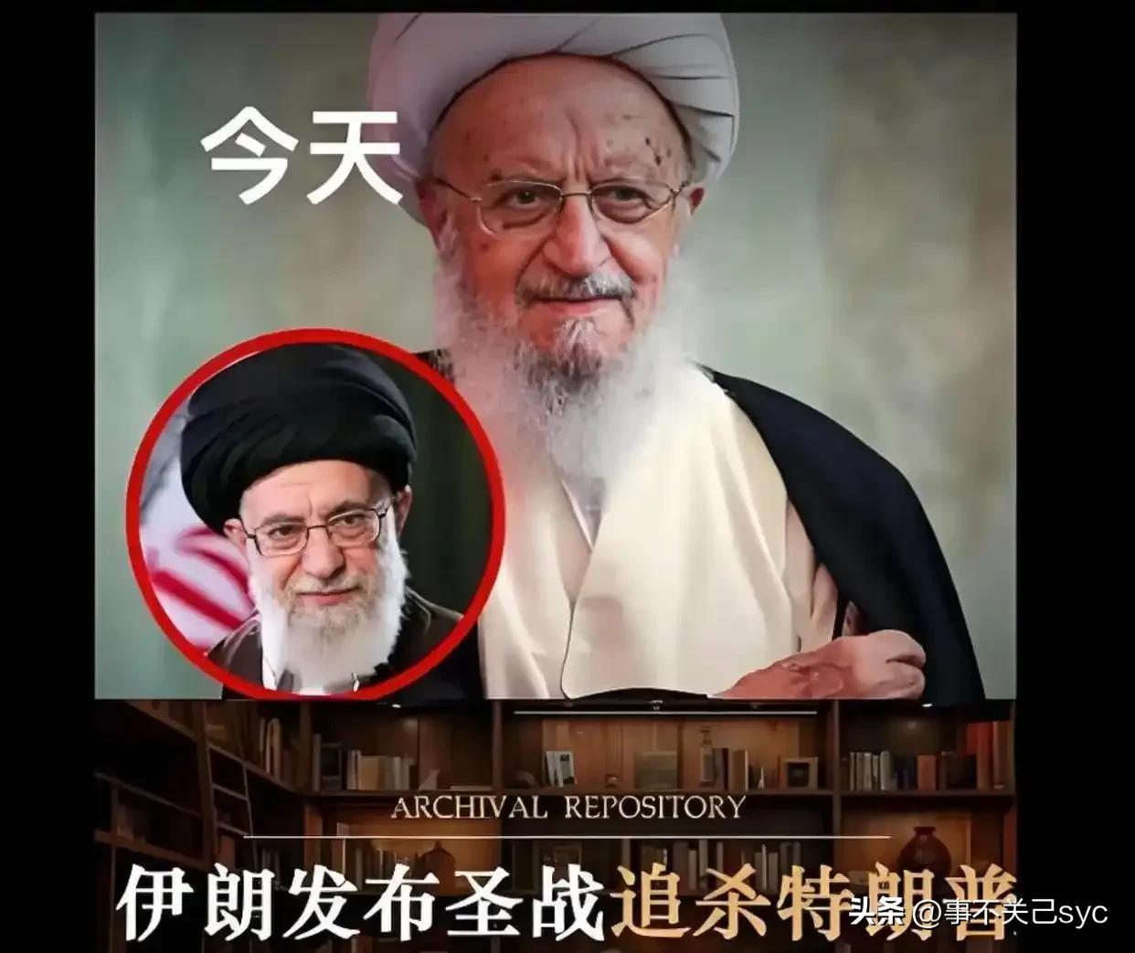 伊朗的宗教領袖大阿亚图拉，发布宗教令，即“法特瓦” 。号召全球什叶派穆斯林对美国