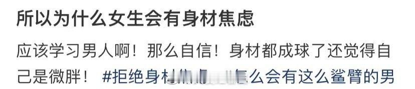 那么为什幺女生会有身体焦虑症呢 ​​​