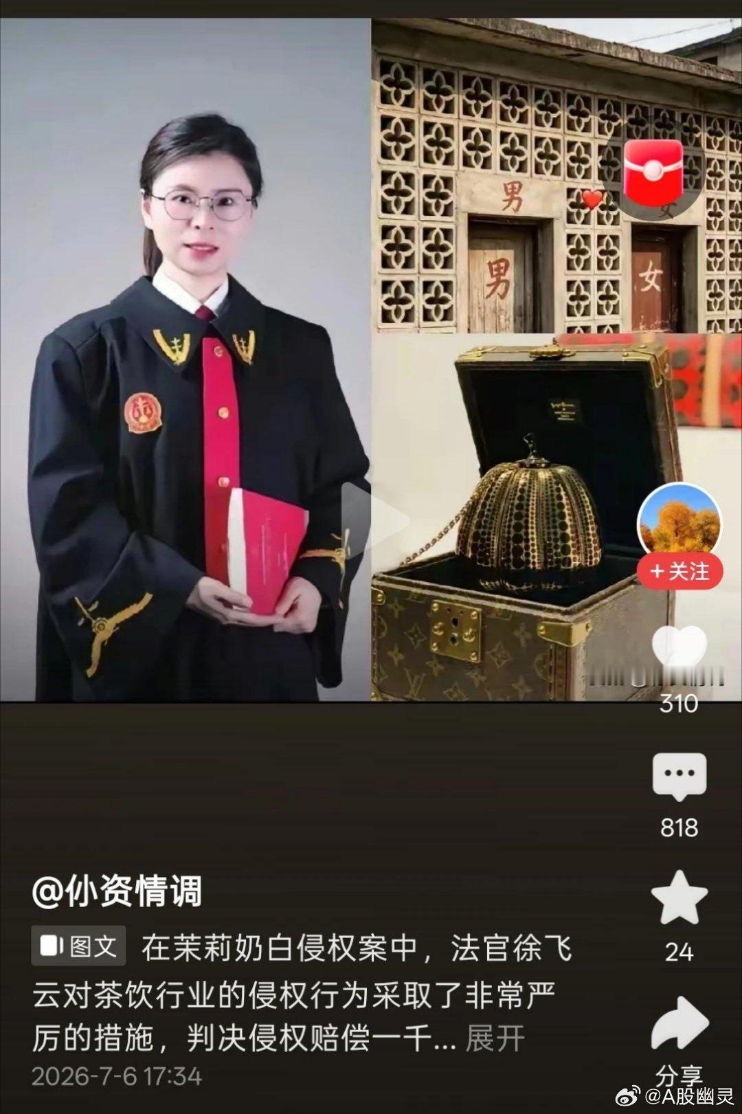 lv起诉茉莉奶白判赔1030万lv花纹已在中国绽放数千年 LV在欧盟、美国、意大