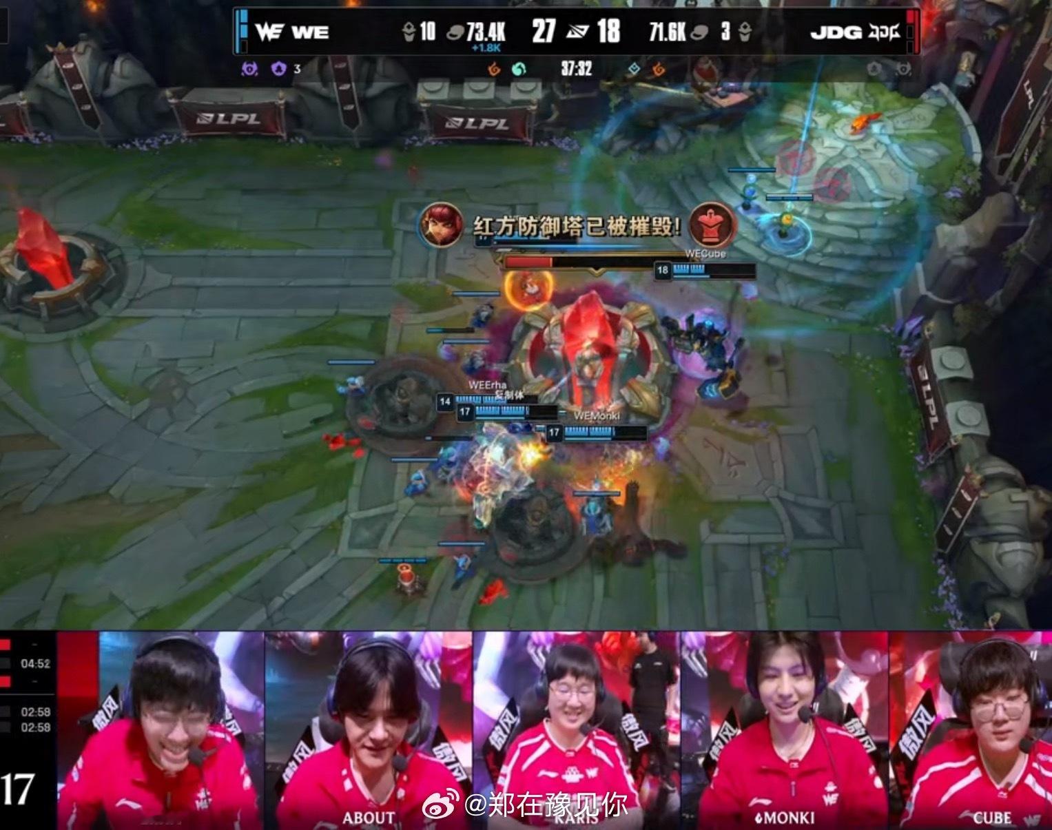 WE3比1JDGWE拒绝翻盘，同时恭喜WE3:1战胜JDGwe拒绝jdg翻盘20