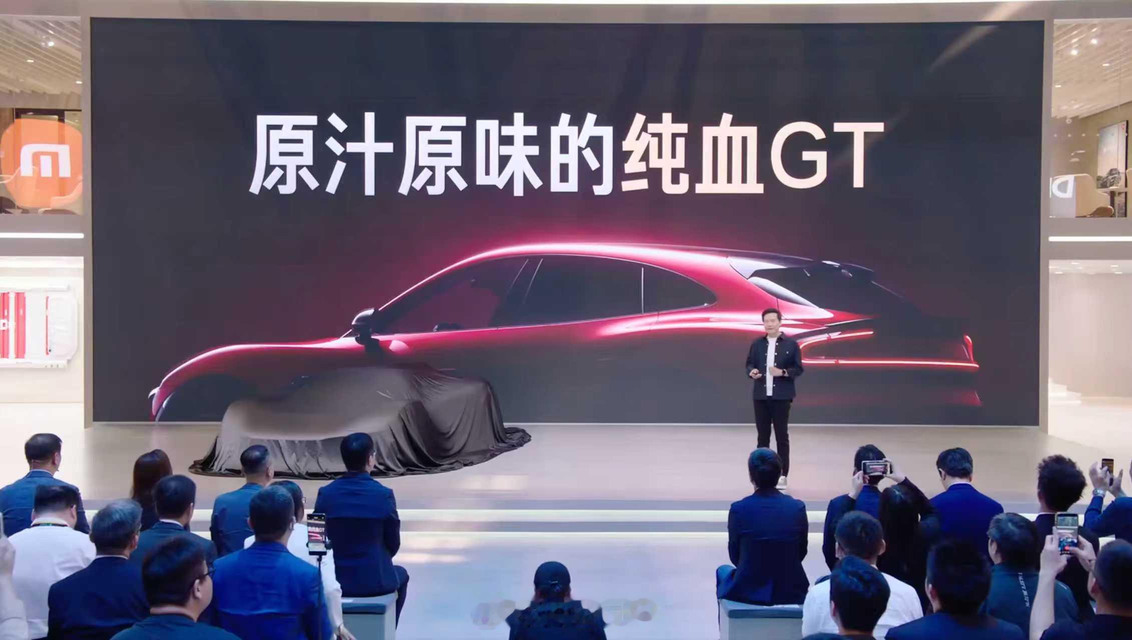 小米 YU7 GT5 月底发布！车厘子红 好看吗？ 小米汽车 北京车展