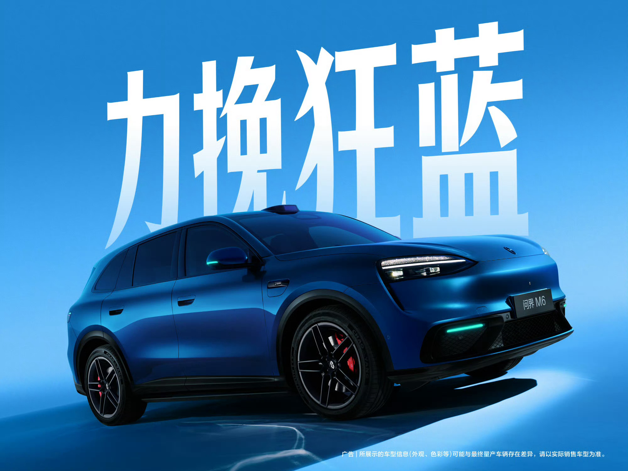 余承东公布问界M6全色系 问界M6车型全色系，橙、白、黑、银、青、紫、蓝七款车色