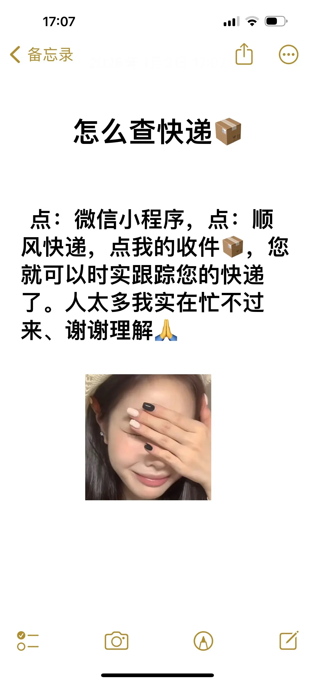我实在忙不过来啦。请您自己查一下