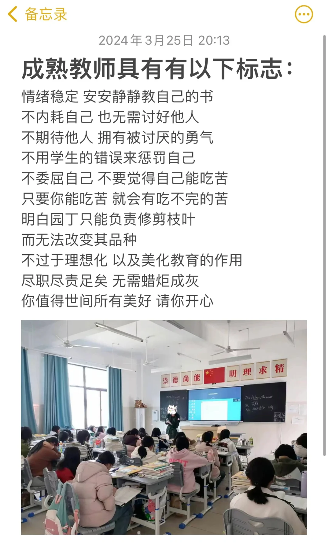 成熟教师都具有以下这些标志‼️教书轻松多了