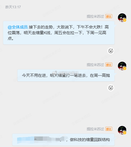 午盘点评 符合预期  极致抱团！昨天4100高抛，今天低开顺势低吸回来。手拿把掐