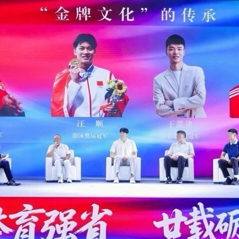 2028洛杉矶研讨会 AT浙体职汪顺