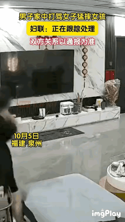 家暴太可怕了！
10月5日在福建泉州，男子对着女子施暴后，又进屋把小女孩揪出来重