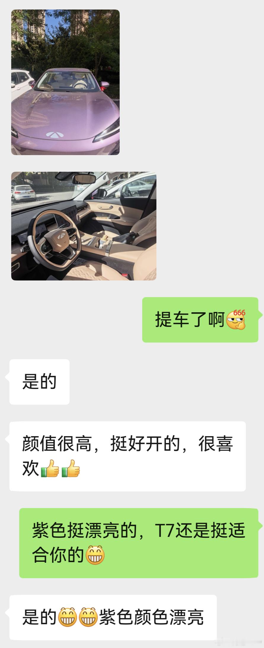 从T7发布会就关注这车，一直感觉不错，直接安利身边朋友，没想到妹妹去试完驾直接下
